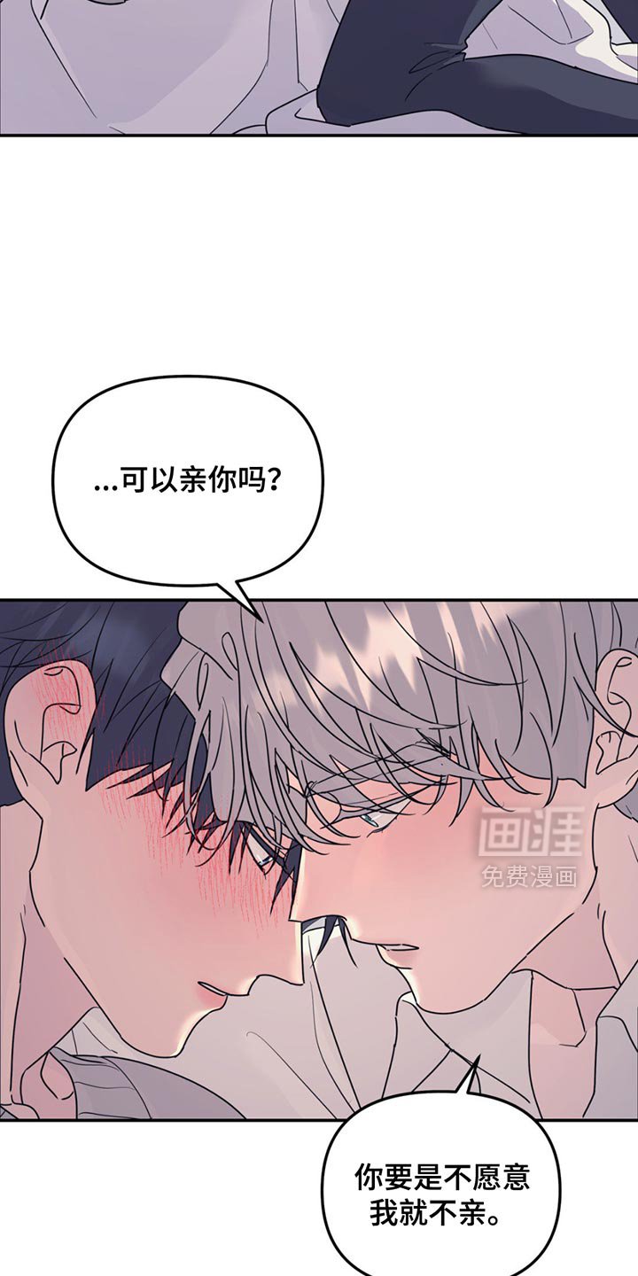 第127章：【第二季】残留的单纯