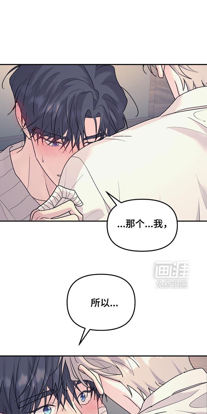 第127章：【第二季】残留的单纯