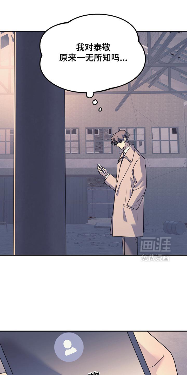 第128章：【第二季】我们聊聊吗？