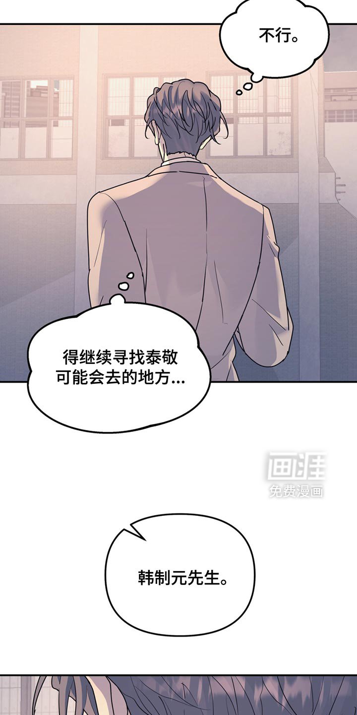 第128章：【第二季】我们聊聊吗？