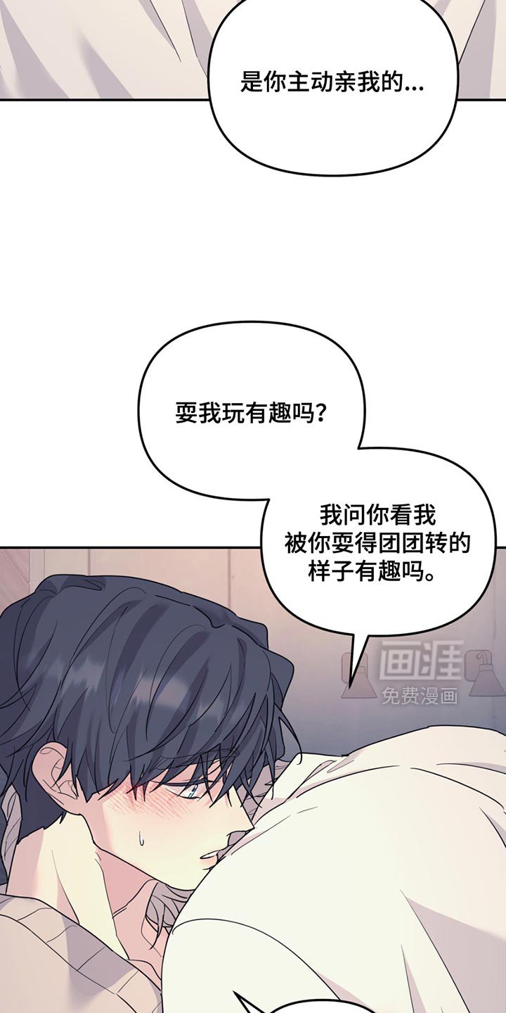第128章：【第二季】我们聊聊吗？