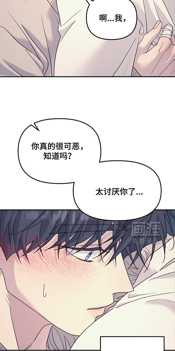 第128章：【第二季】我们聊聊吗？