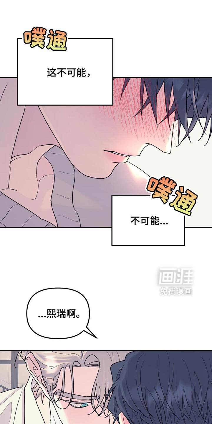 第129章：【第二季】都是我的