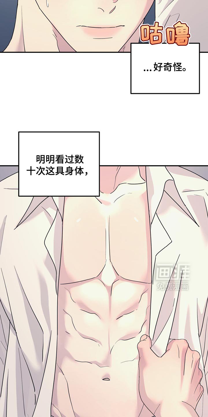 第129章：【第二季】都是我的