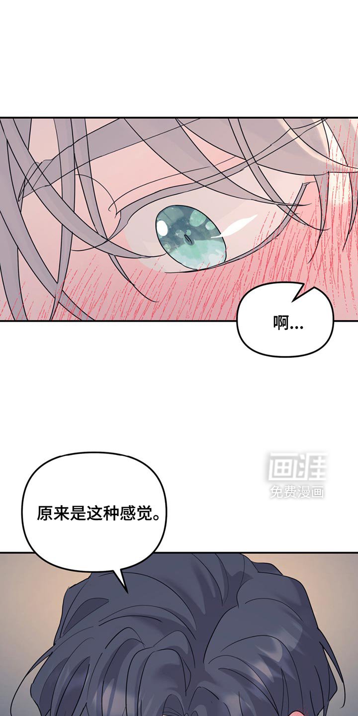 第129章：【第二季】都是我的