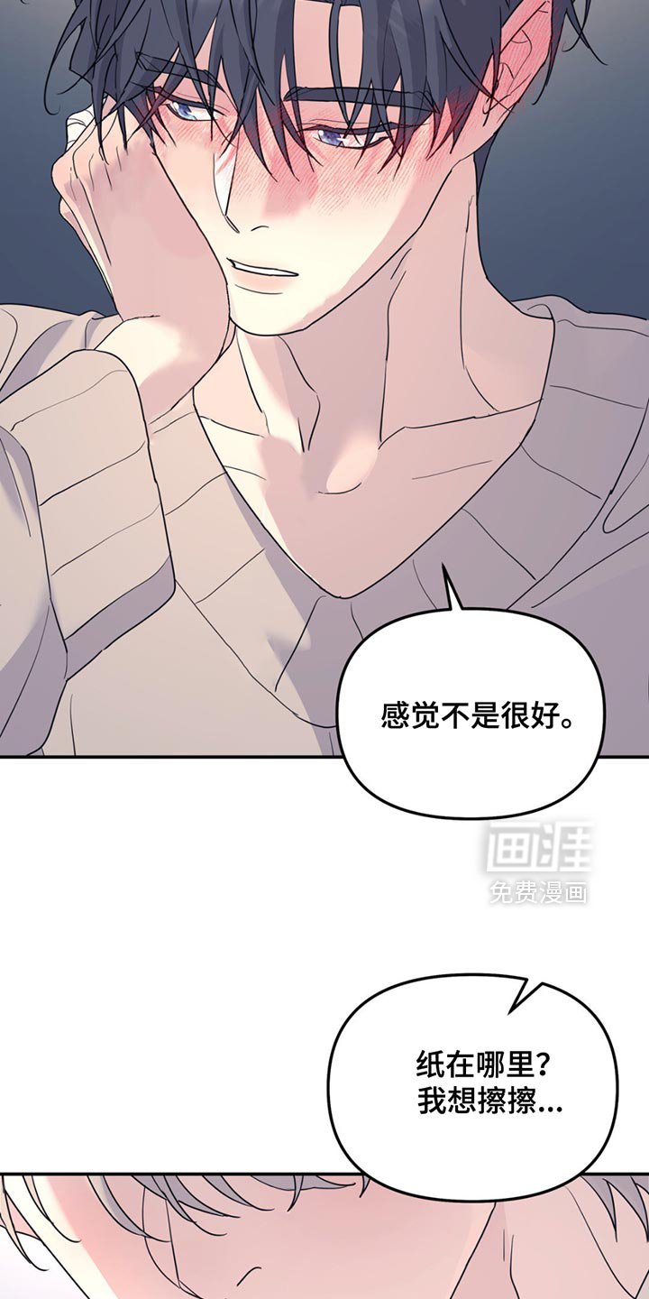 第129章：【第二季】都是我的