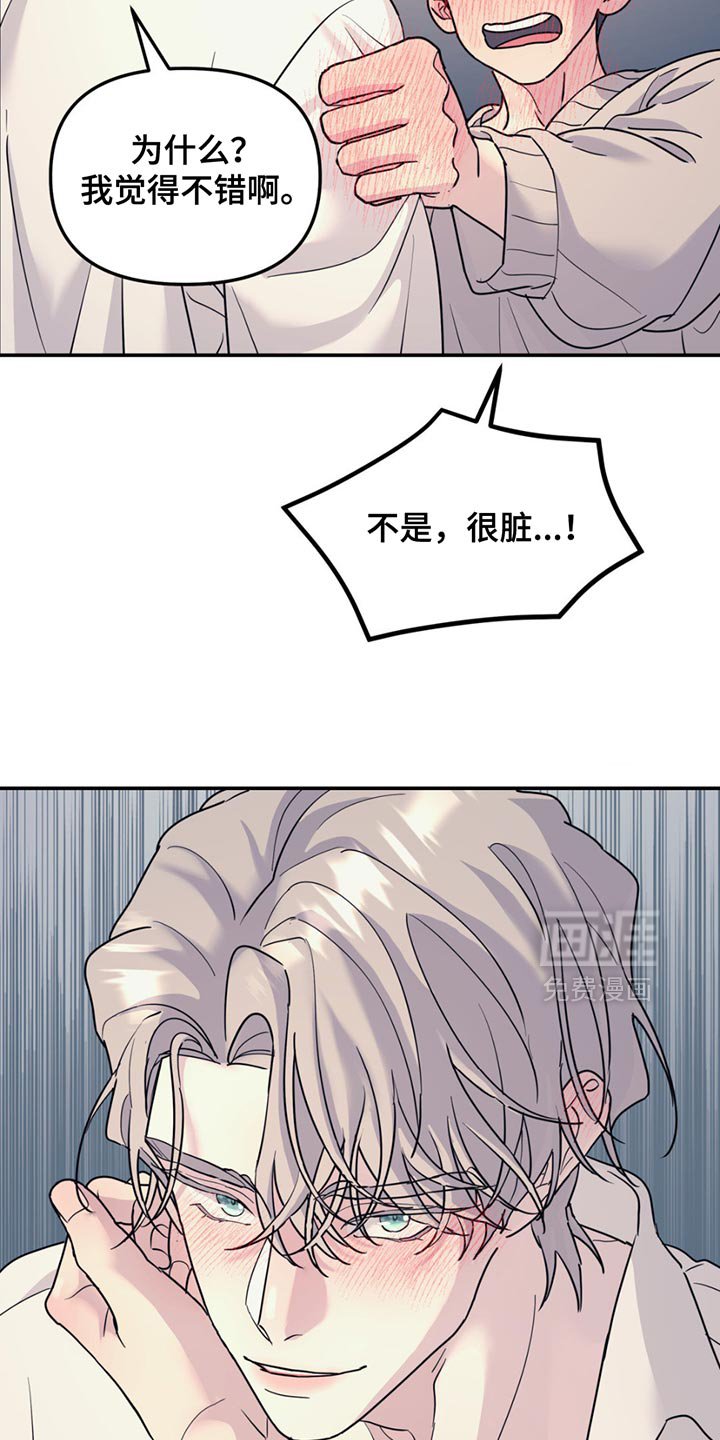 第129章：【第二季】都是我的