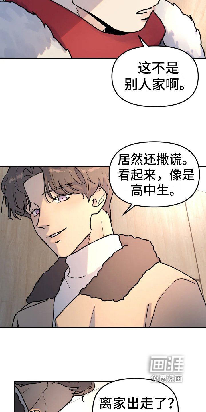第13章：熟人