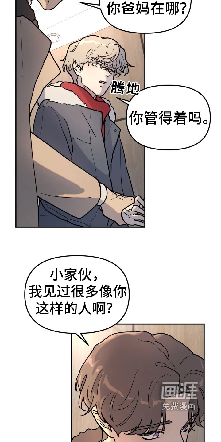 第13章：熟人