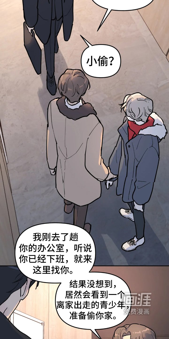 第13章：熟人