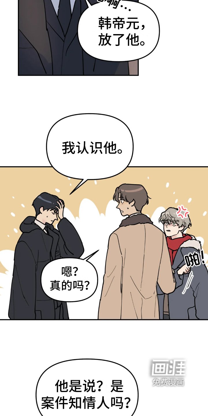 第13章：熟人