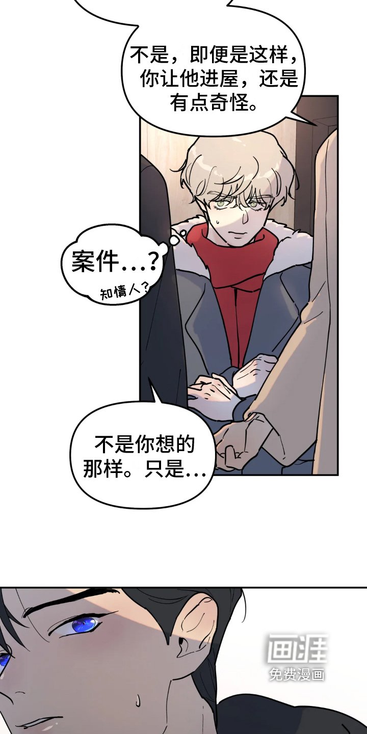 第13章：熟人