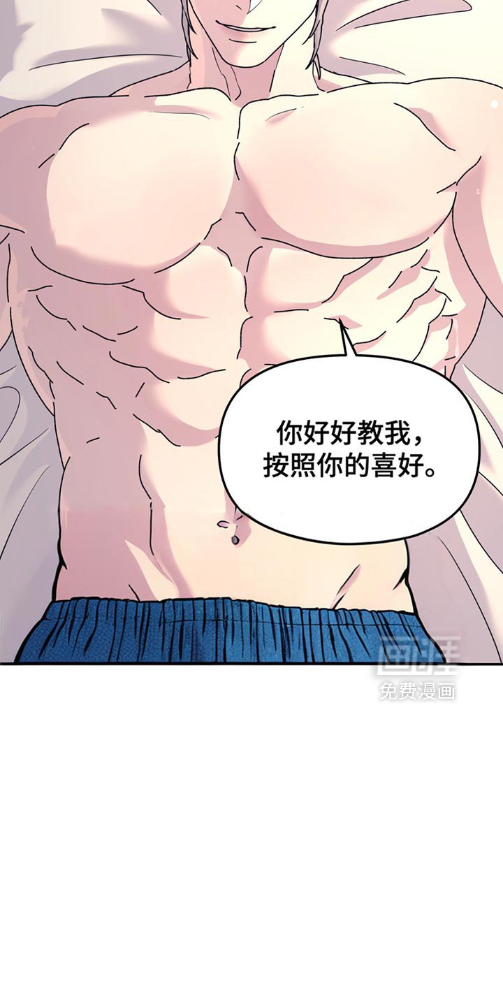 第130章：【第二季】你的喜好