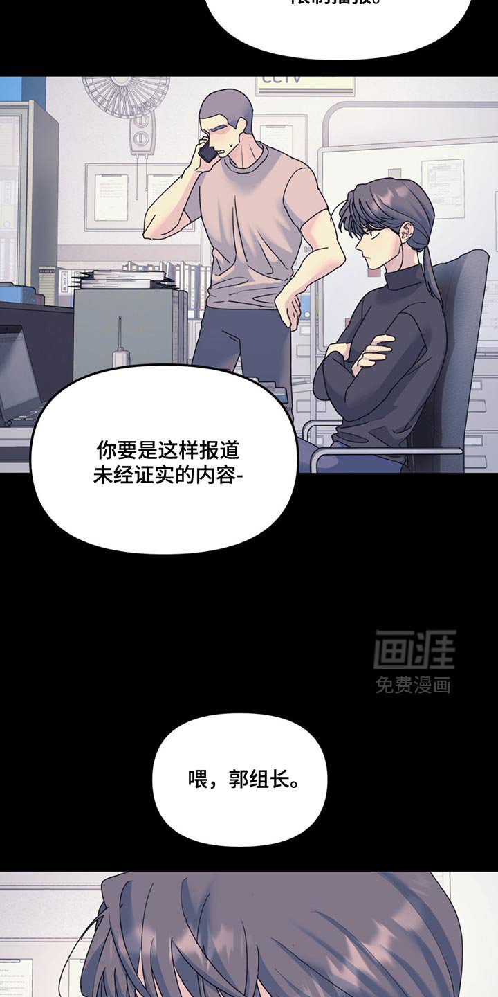 第131章：【第二季】真让人不爽