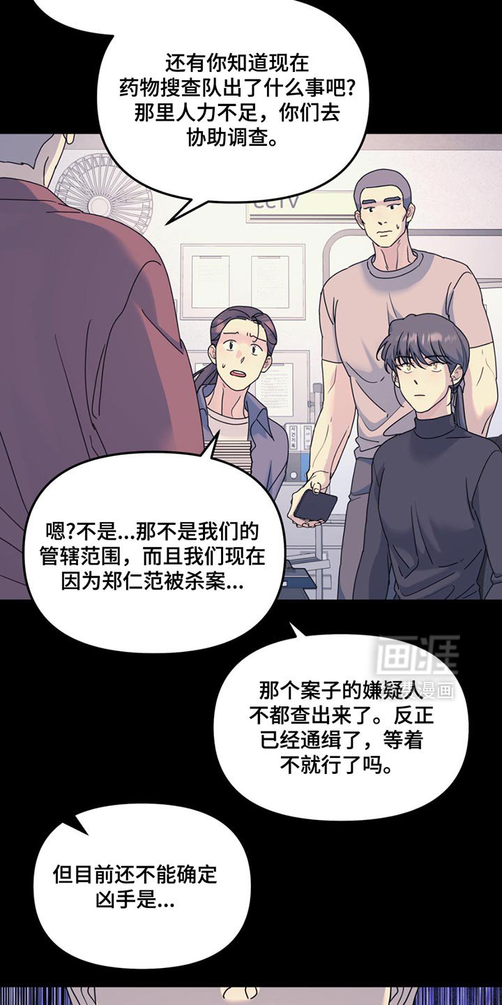 第131章：【第二季】真让人不爽