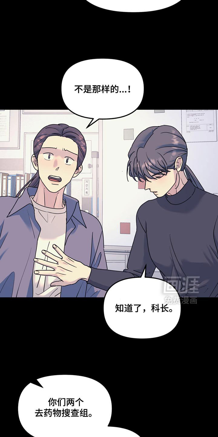 第131章：【第二季】真让人不爽