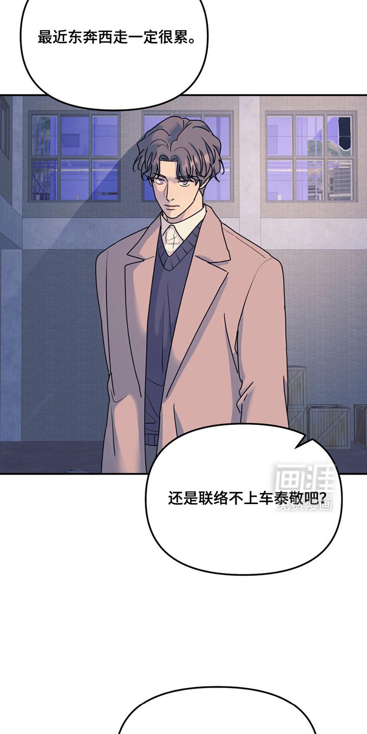 第131章：【第二季】真让人不爽