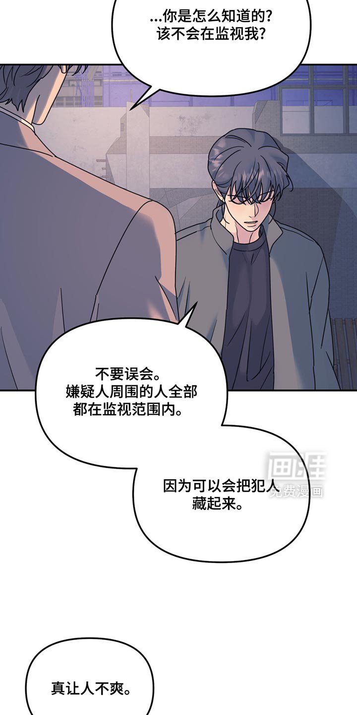 第131章：【第二季】真让人不爽