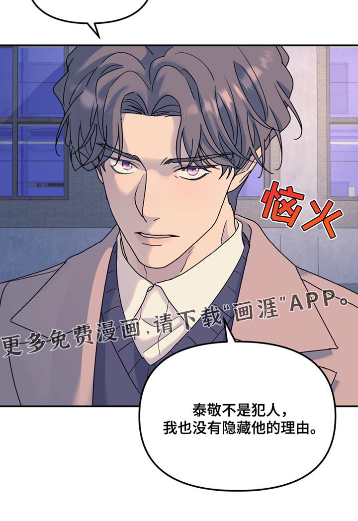 第131章：【第二季】真让人不爽