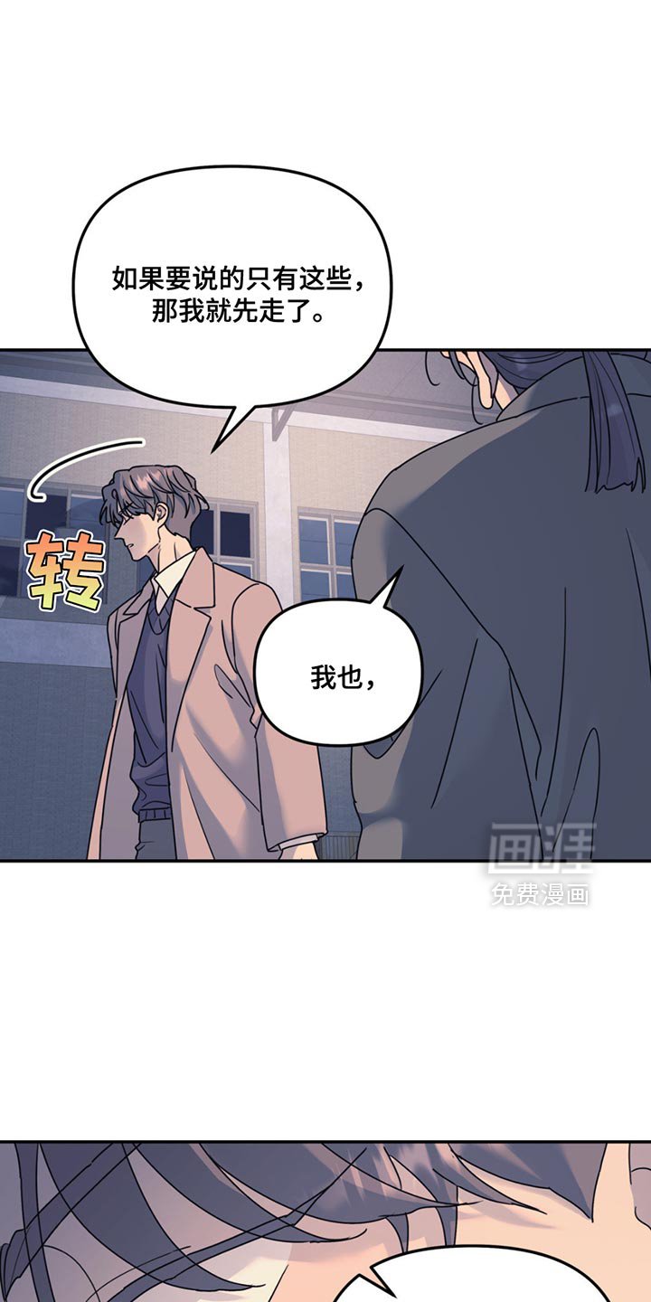 第132章：【第二季】好学生