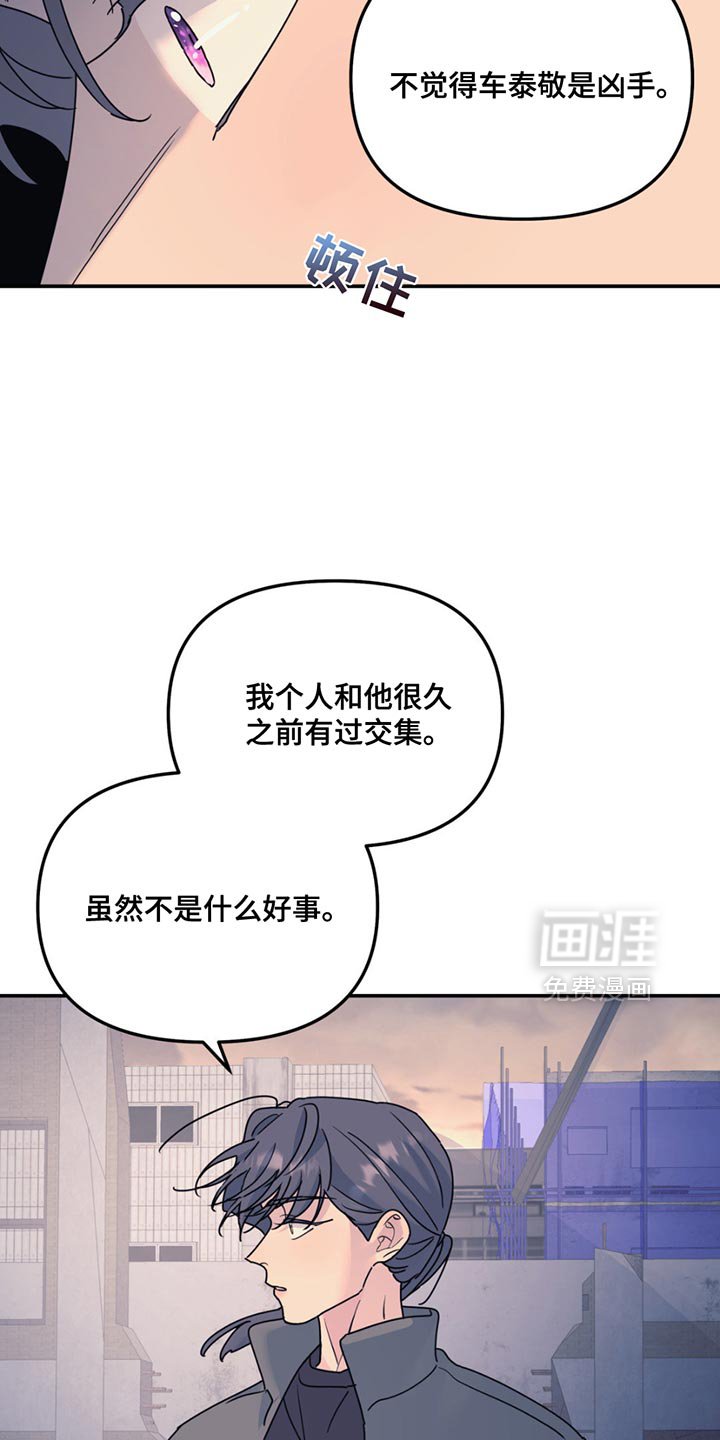 第132章：【第二季】好学生