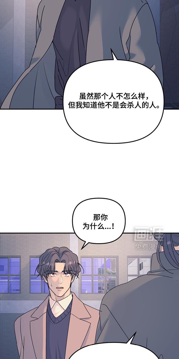 第132章：【第二季】好学生
