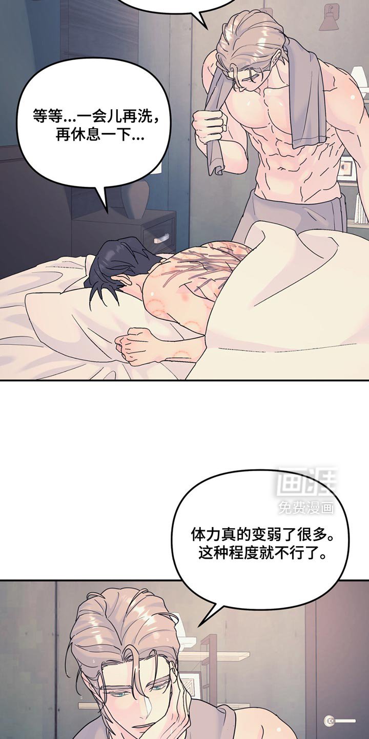 第132章：【第二季】好学生