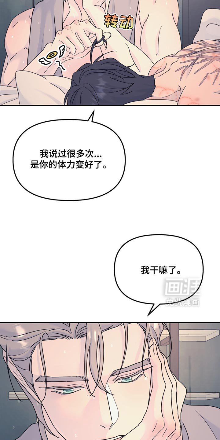 第132章：【第二季】好学生