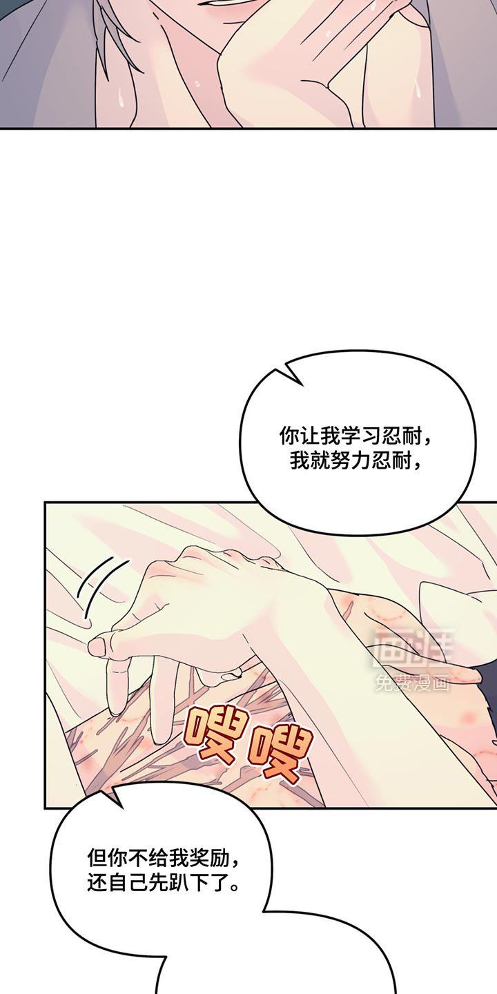 第132章：【第二季】好学生