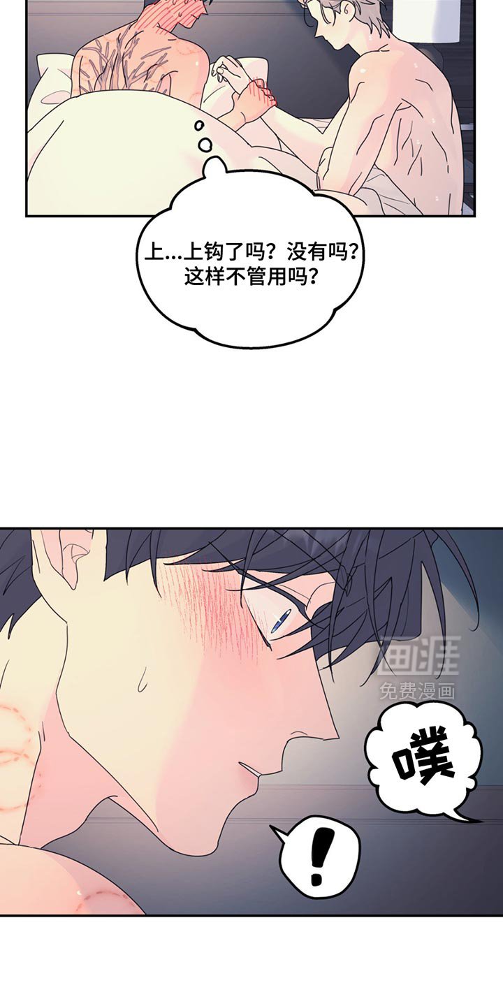 第132章：【第二季】好学生