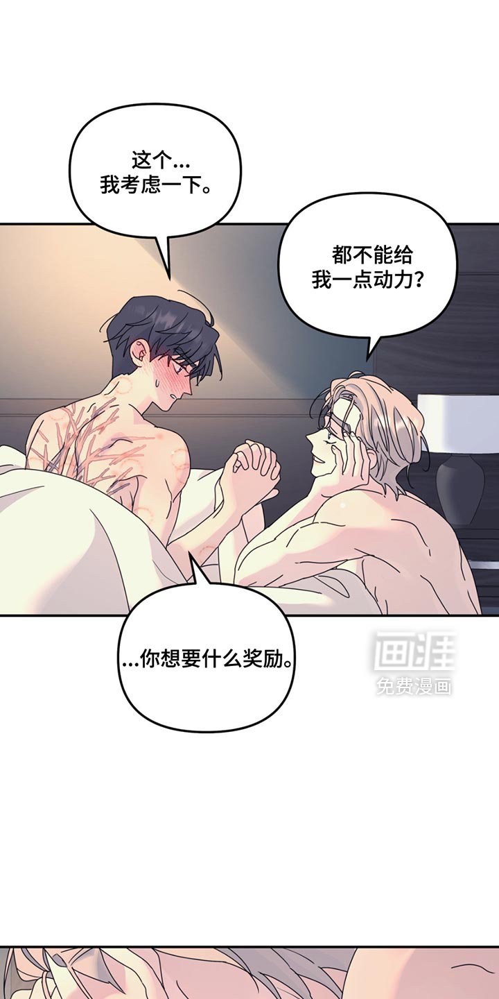 第133章：【第二季】报纸