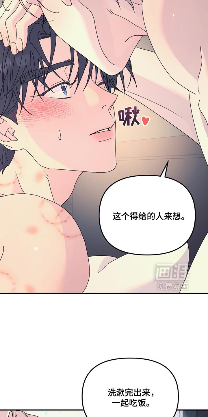 第133章：【第二季】报纸