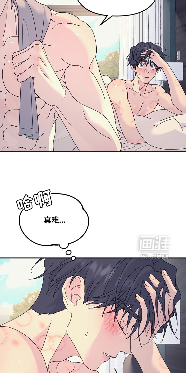 第133章：【第二季】报纸