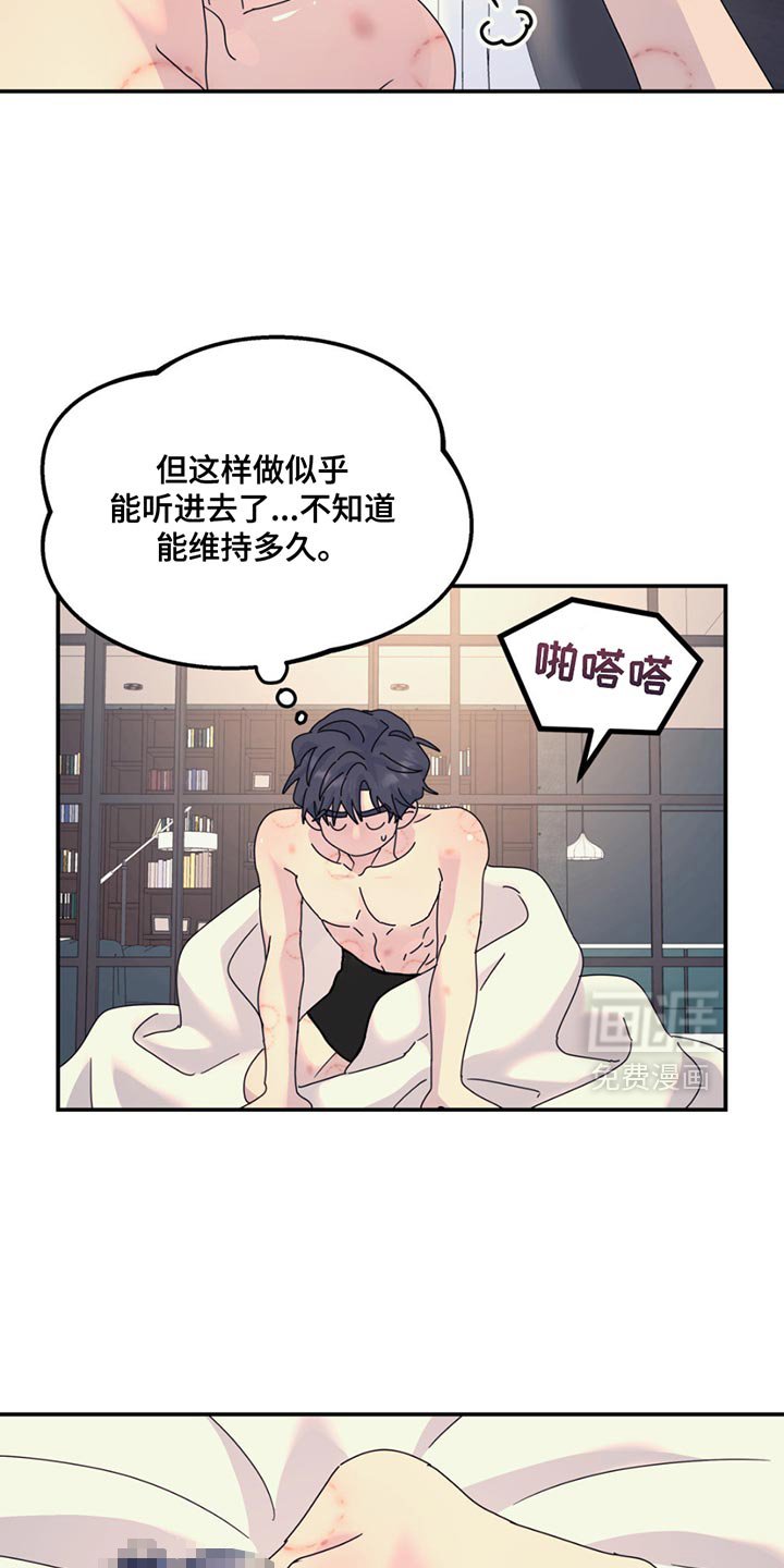 第133章：【第二季】报纸