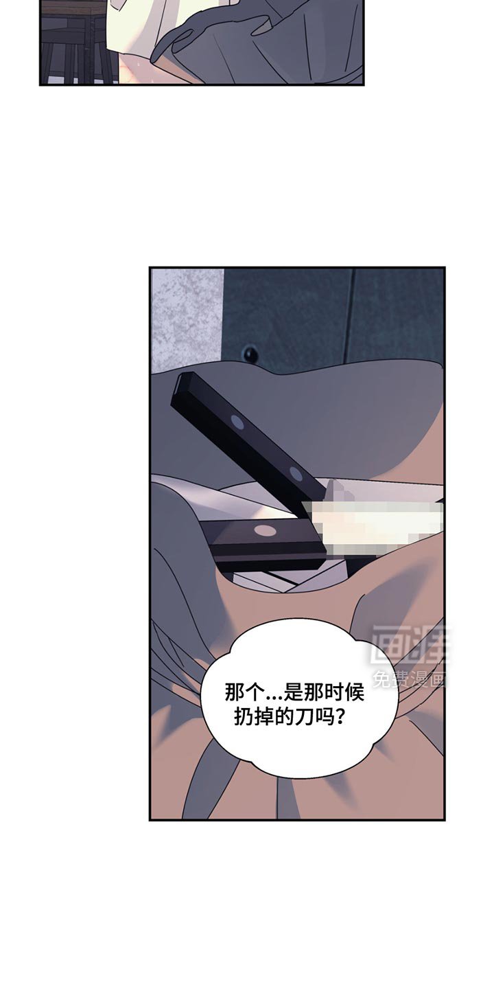 第133章：【第二季】报纸