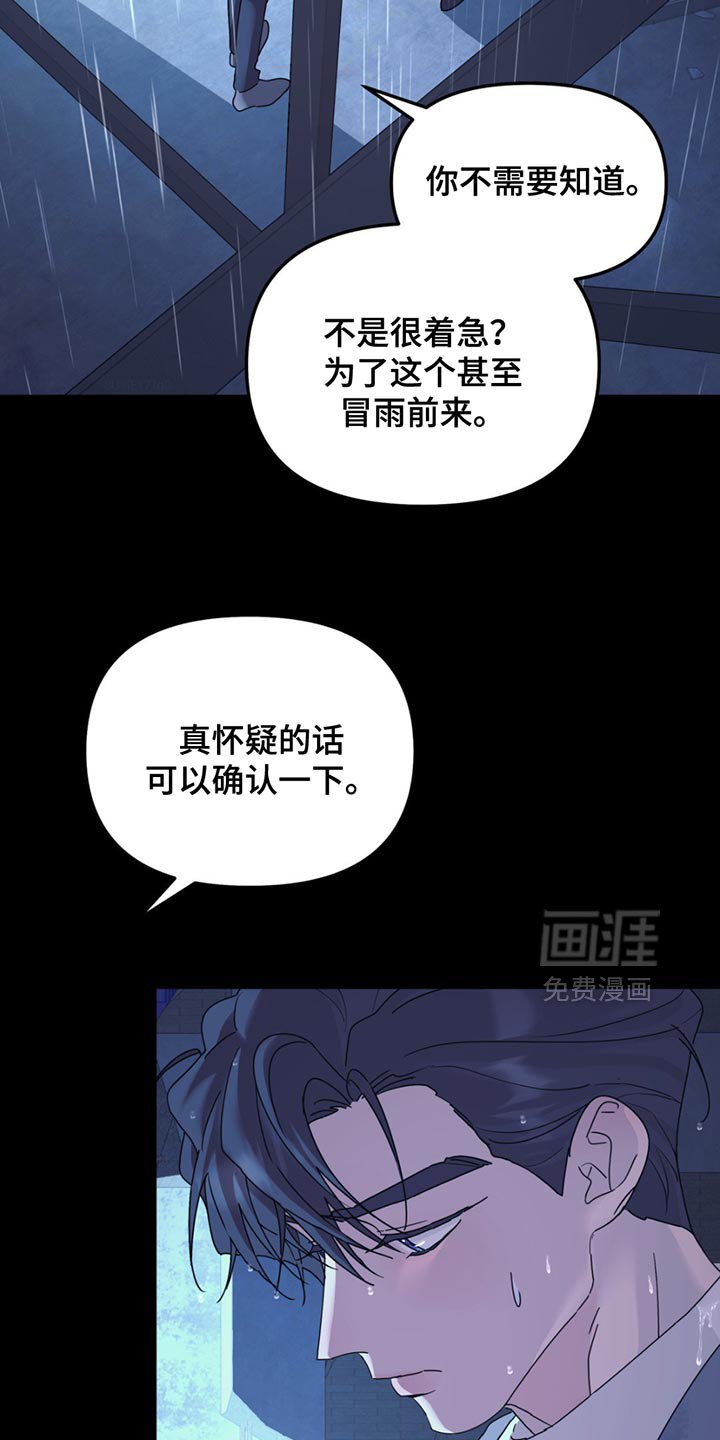 第135章：【第二季】来玩游戏吗