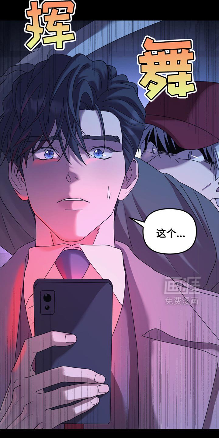 第135章：【第二季】来玩游戏吗
