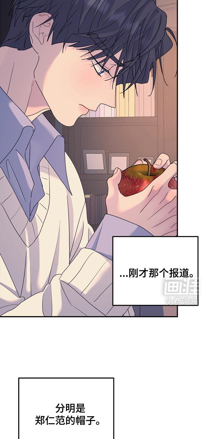 第135章：【第二季】来玩游戏吗