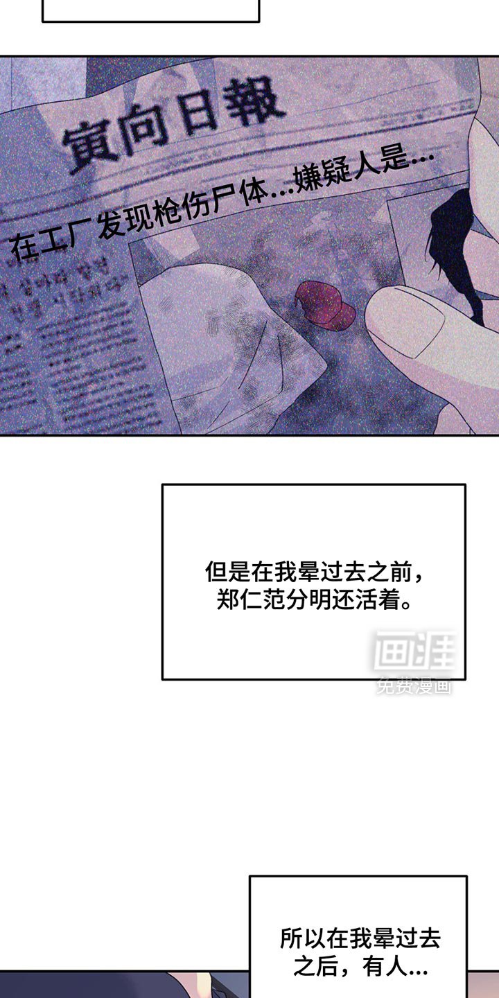 第135章：【第二季】来玩游戏吗