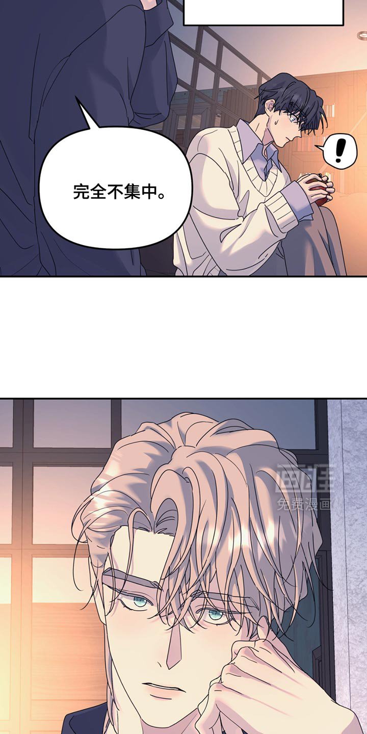 第135章：【第二季】来玩游戏吗