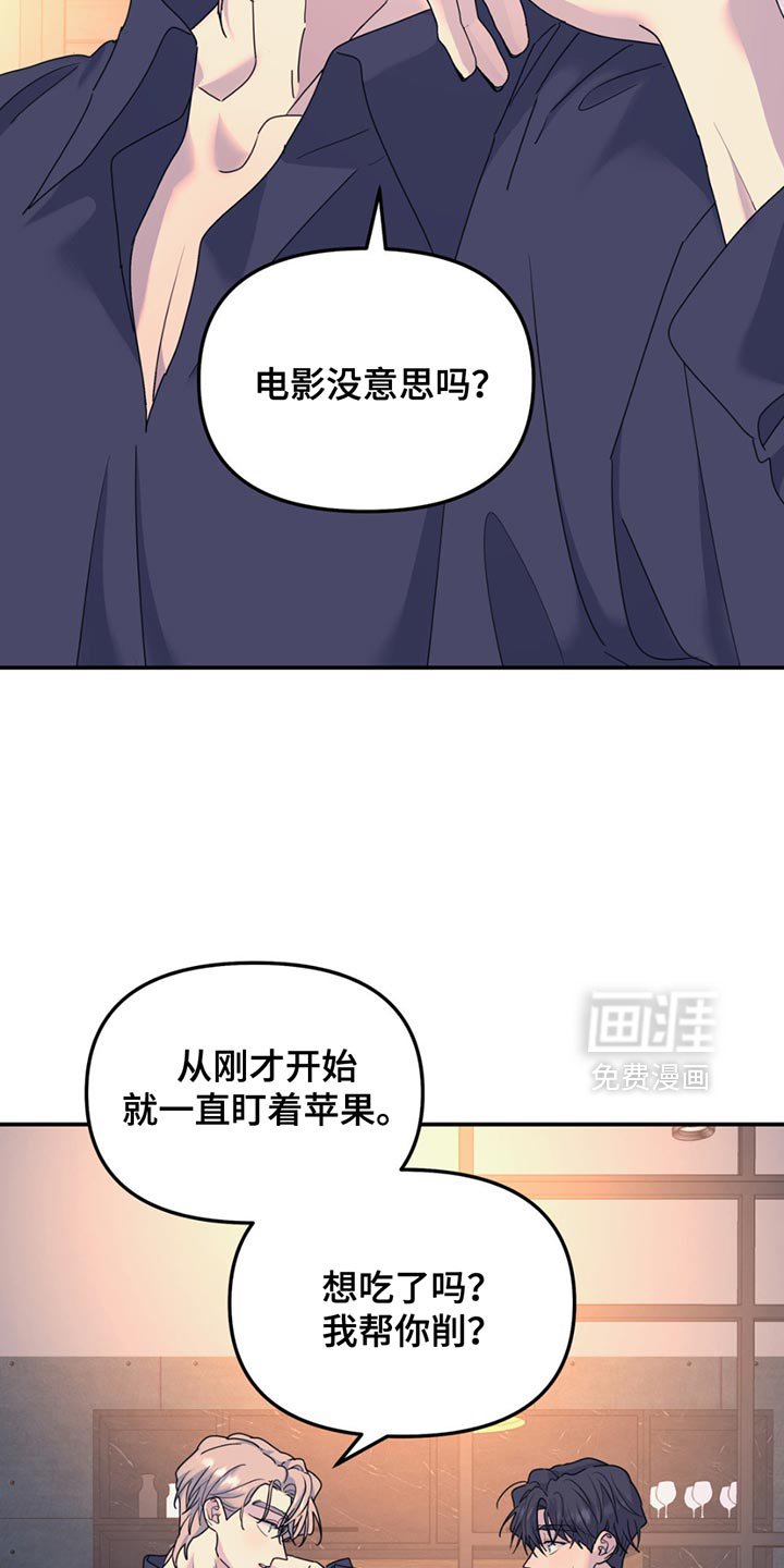 第135章：【第二季】来玩游戏吗