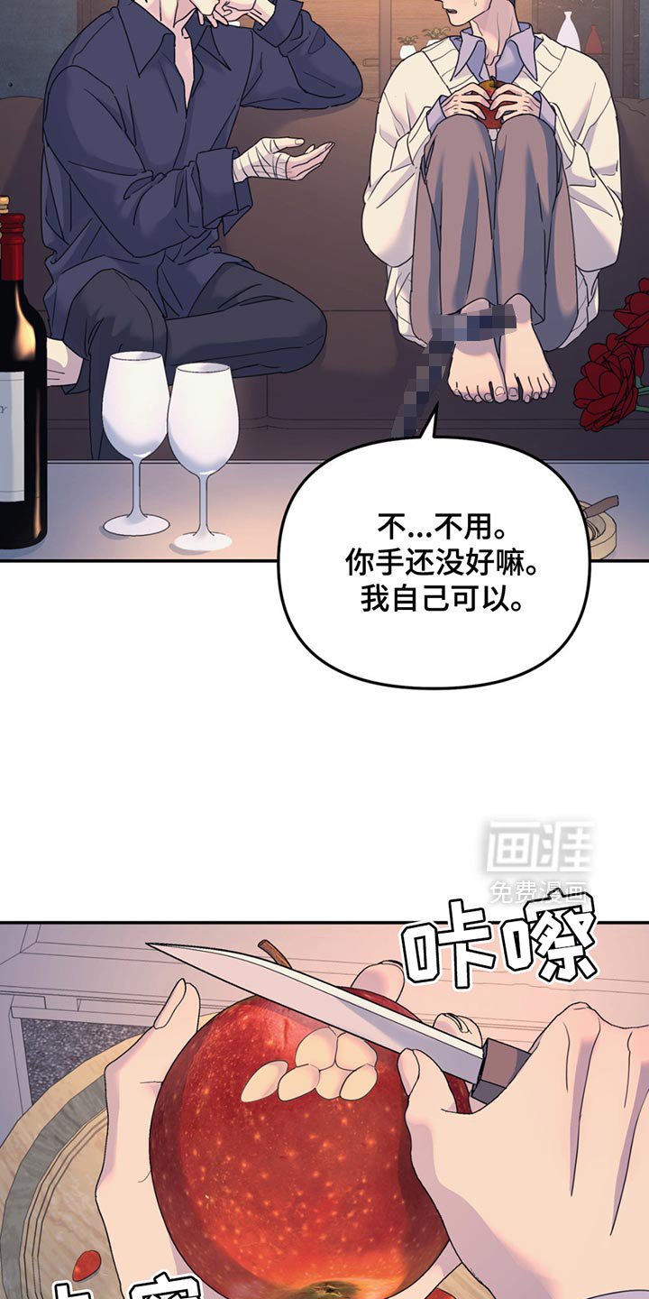 第135章：【第二季】来玩游戏吗
