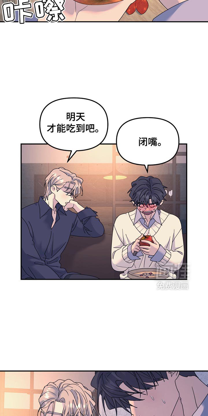 第135章：【第二季】来玩游戏吗