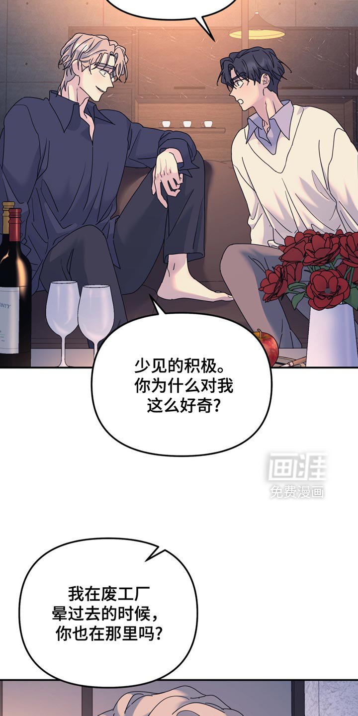 第136章：【第二季】相信我吗？