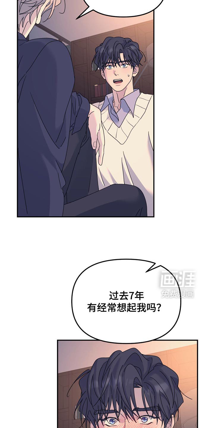 第136章：【第二季】相信我吗？