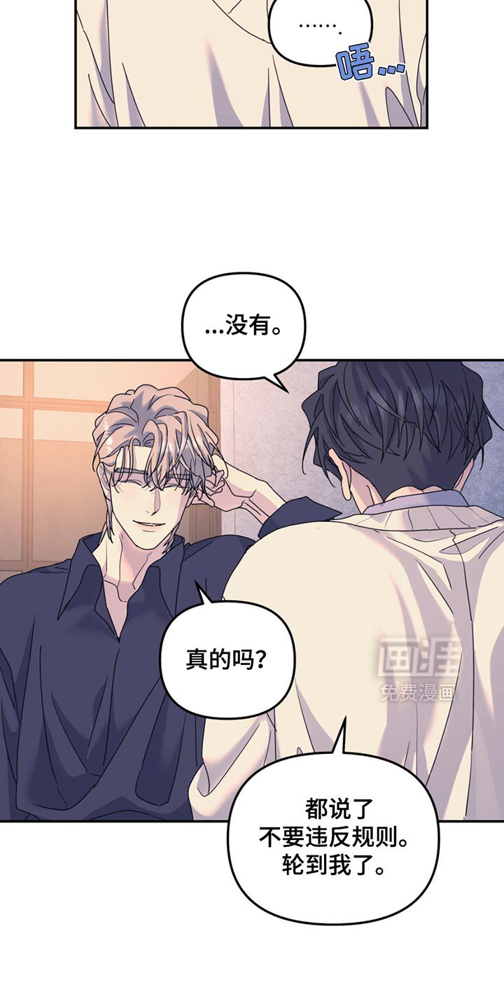 第136章：【第二季】相信我吗？