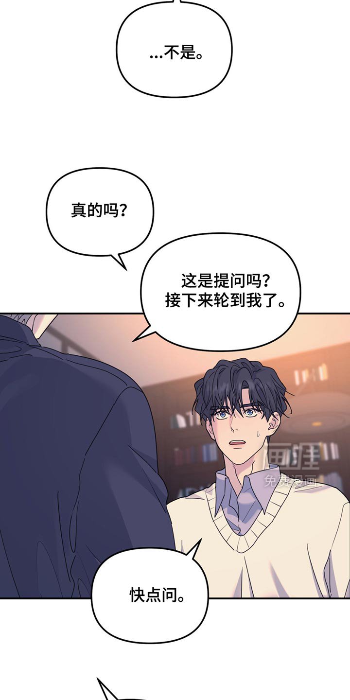 第136章：【第二季】相信我吗？