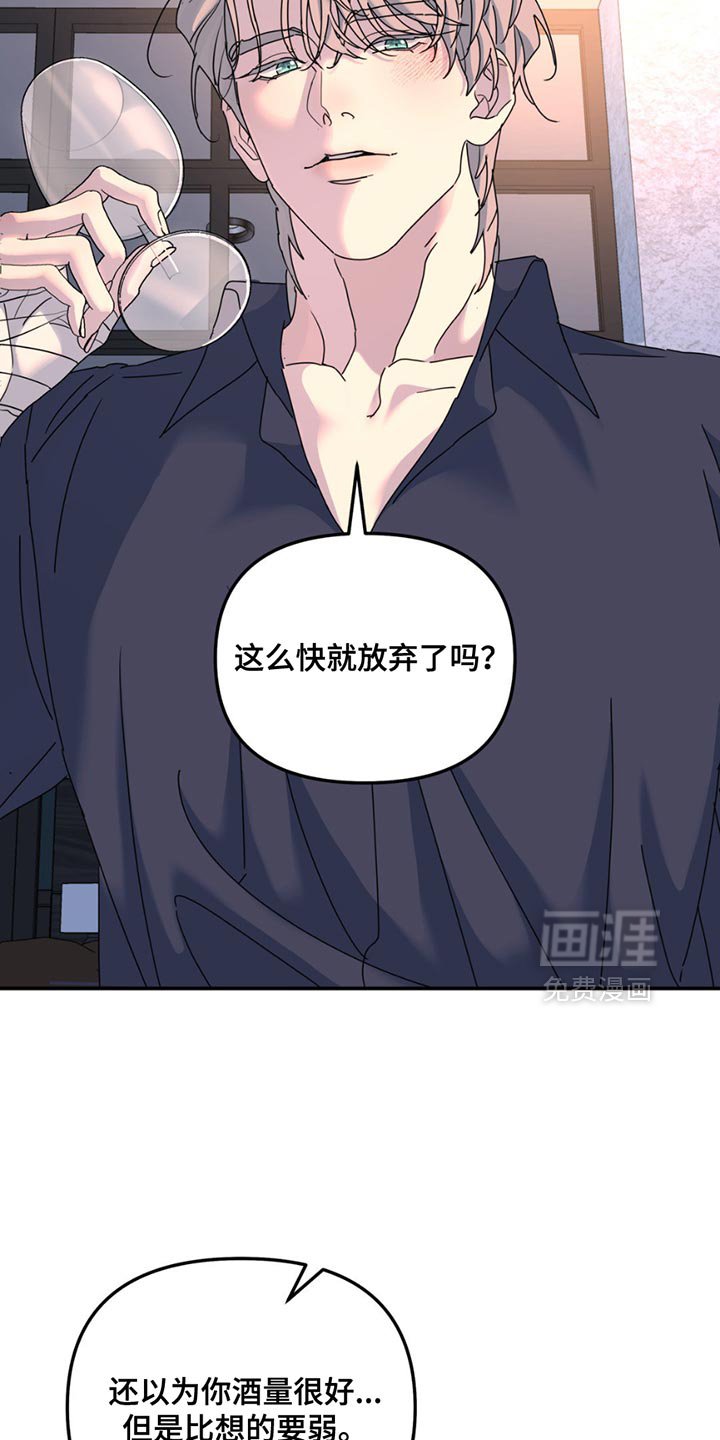 第138章：【第二季】不喜欢你受伤