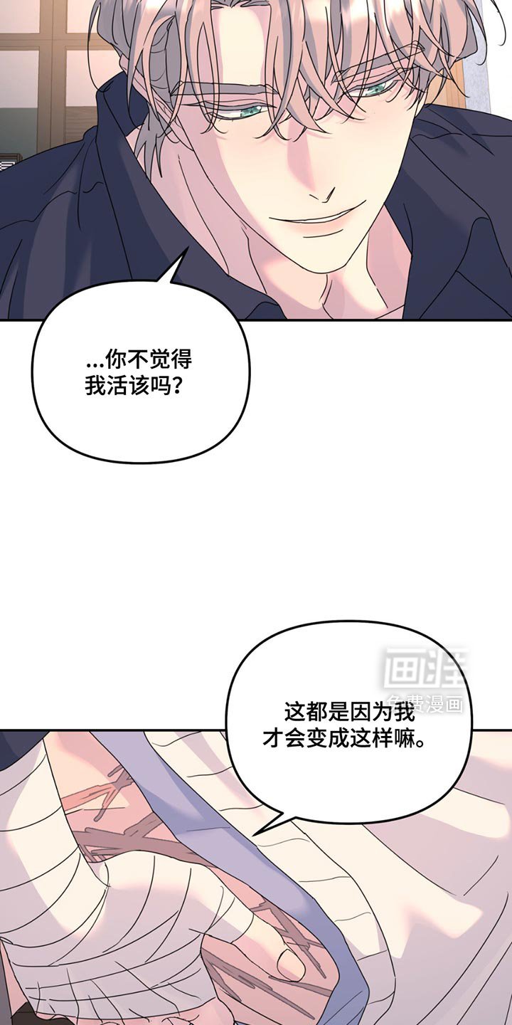 第138章：【第二季】不喜欢你受伤
