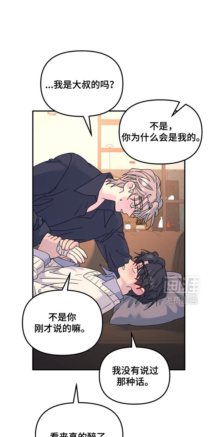 第138章：【第二季】不喜欢你受伤